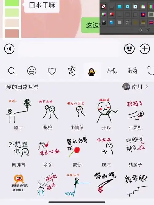 自己第一次做的表情包