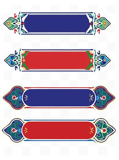 藏式 i>边 /i> i>框 /i>古建筑纹理