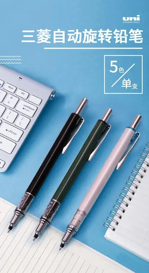 日本三菱0.5自动铅笔 m5-559两倍铅芯旋转学生考试不断铅卡通绘图
