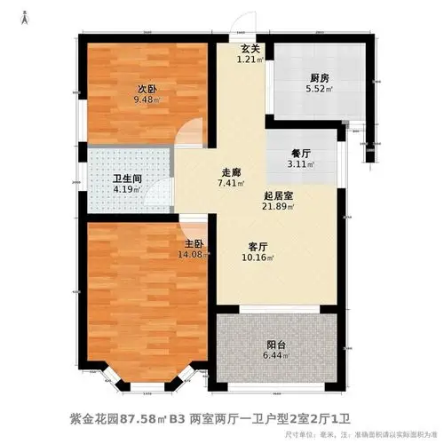 58㎡b3 两室两厅一卫户型2室2厅1卫