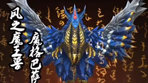 【亮哥】奥特曼传奇英雄391 风之魔王兽70级了也没啥用啊