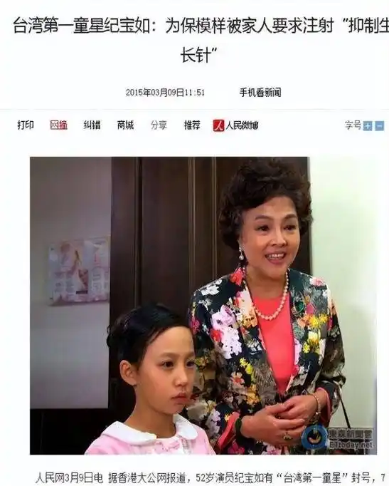 5岁出道,13岁被奶奶打针抑制发育,如今的她,证实刘晓庆没说错