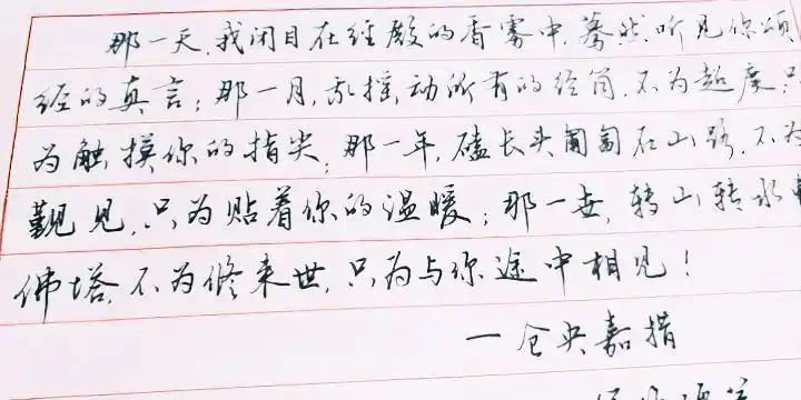 军海硬笔行书,不服不行,真漂亮!