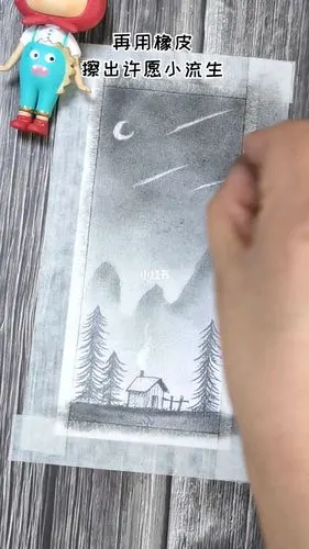 一分钟教你铅笔画星空