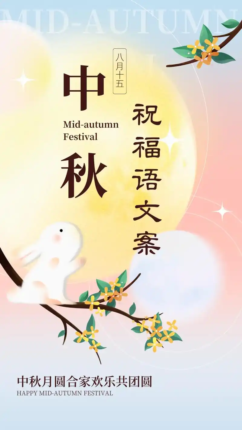 月圆人圆||中秋节小众走心祝福文案99#生活感悟 #每日书摘 - 抖音