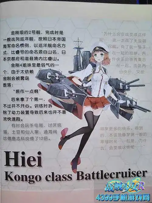 战舰少女r卫星大全最新情报爆料