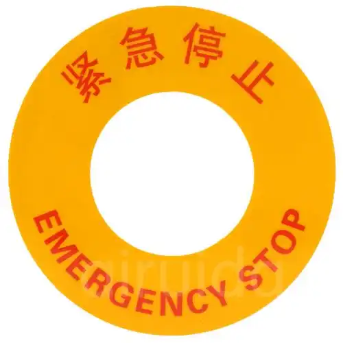 推荐 电气急停标识标牌紧急停止按钮开关标签设备标识贴纸 k063 - 爱