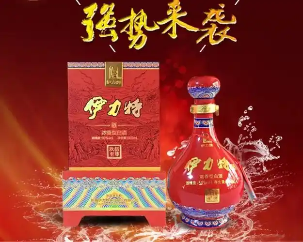 新疆伊力特玖伍至尊浓香型白酒50度500ml4瓶每箱 浓香型白酒-阿里巴巴