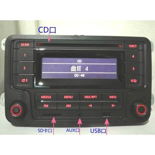 大众车载cd机新捷达新桑宝来polo平面版型改家用改装面包车送尾线