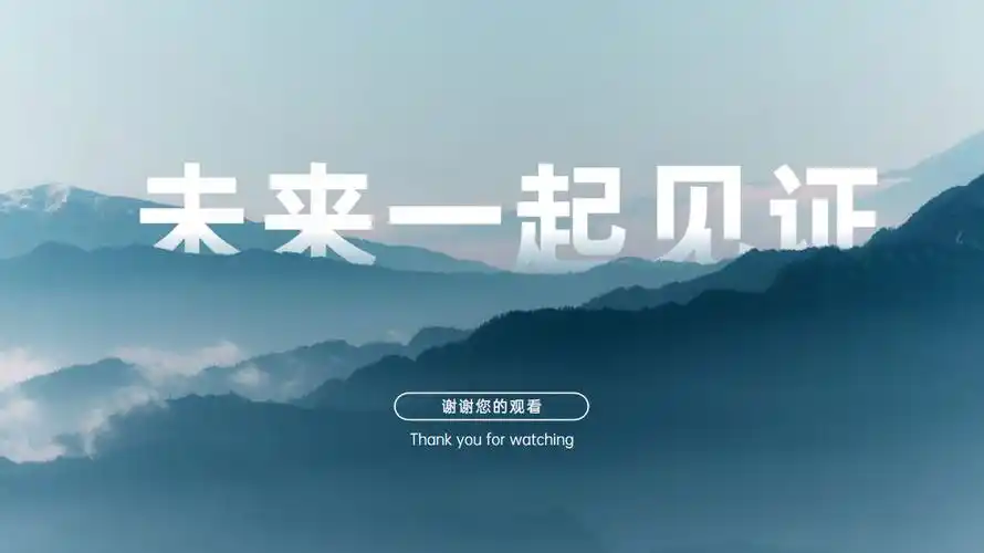 ppt 最后一页写什么结束语既得体又能瞬间提升格调?-稿定设计