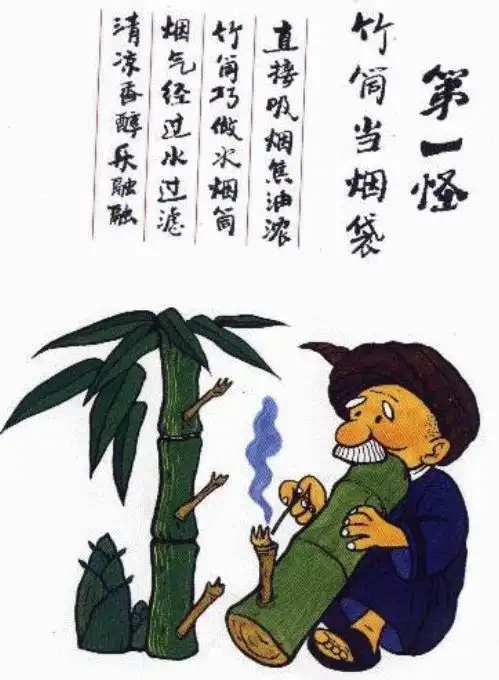 民风民俗之云南十八怪