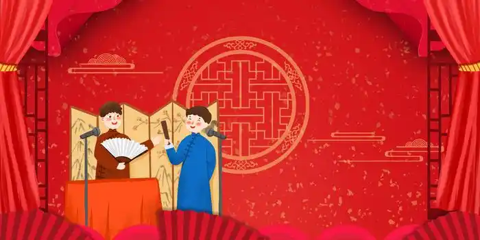 相声演出背景背板