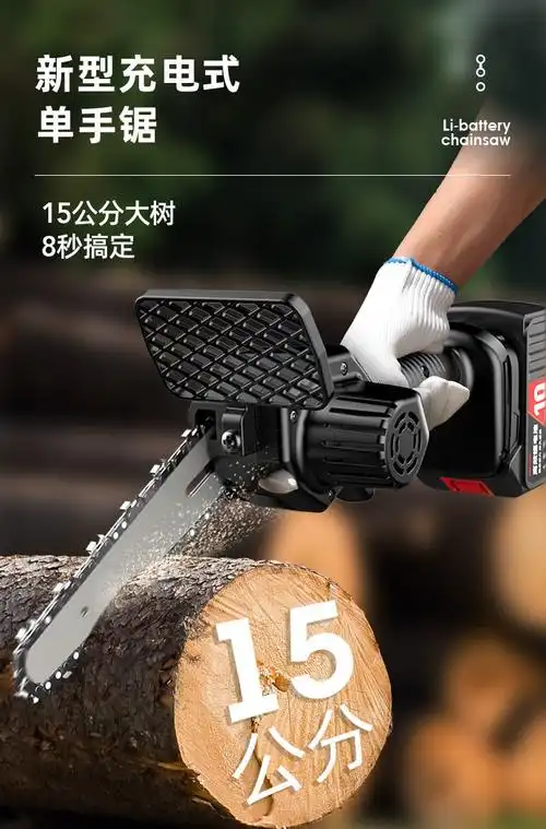普里姿德国锂电电锯充电手提式家用小型伐木锯电动无线电链锯树修枝4