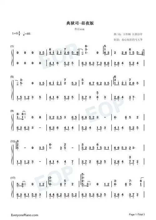 典狱司-完美版双手简谱预览1