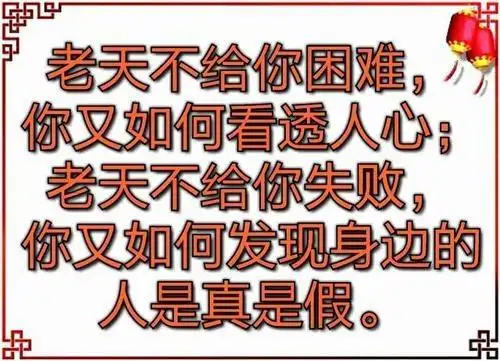 看透人心的图片虚假