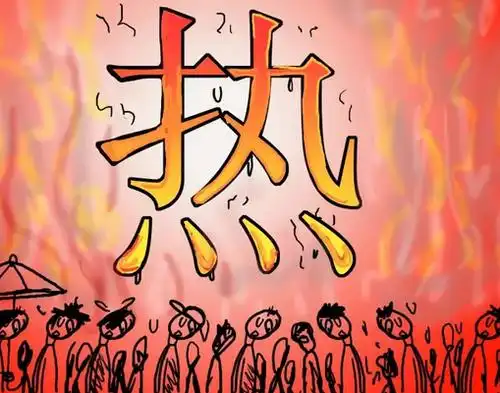 今年或许是有记录以来全球最热的一年!"烘烤模式"已经开启