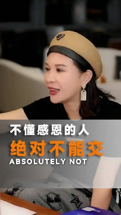 不懂感恩的人绝对不能交