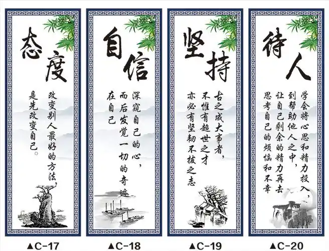 中小学教室布置励志墙贴 班级名人名言标语 学校文化建设用品贴画