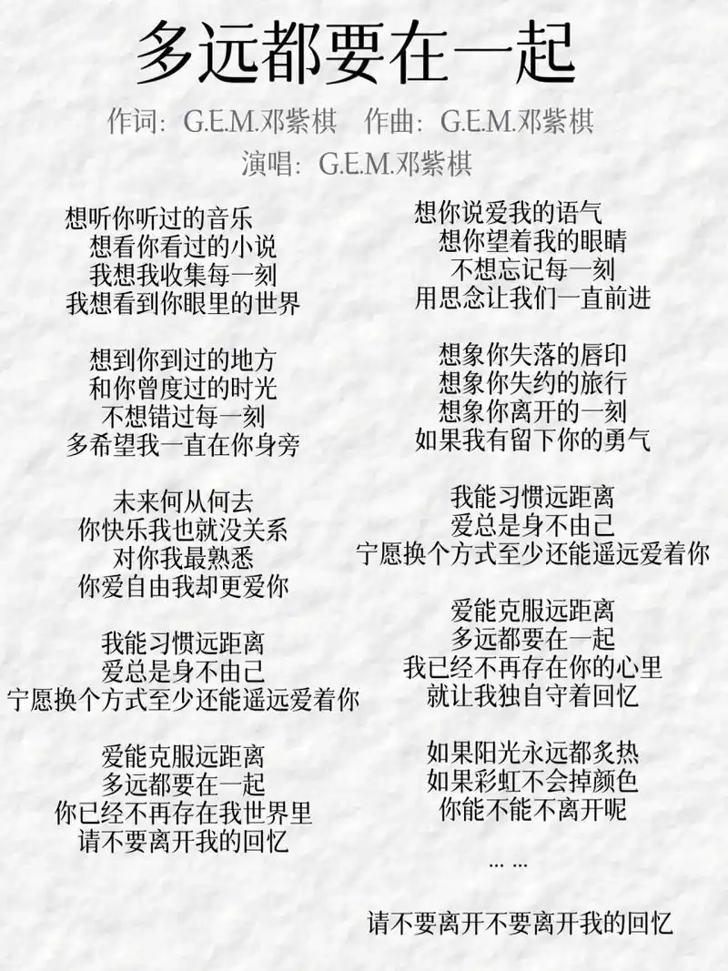 【热歌歌词点评】4.