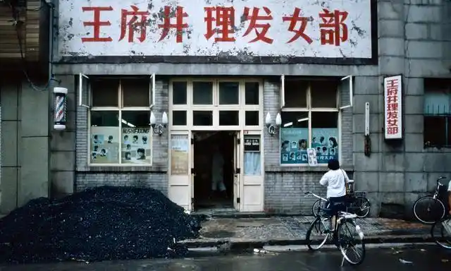 老照片;八十年代的中国