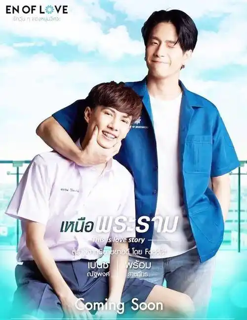 泰国腐剧《爱情工心计》,又是工学院,三对cp总有可以的