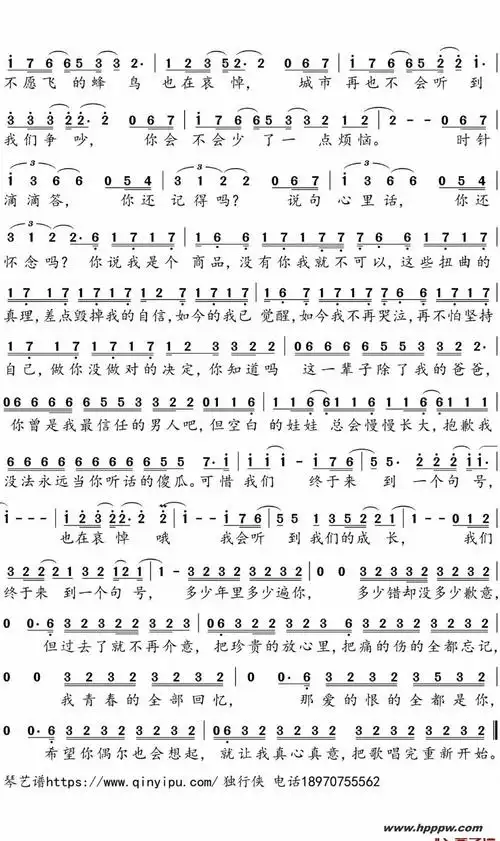 句号简谱邓紫棋