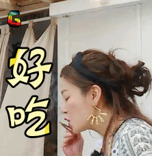中餐厅赵薇好吃gif动图_动态图_表情包下载_soogif