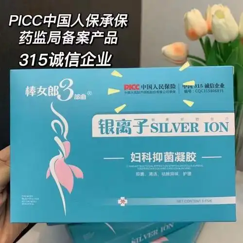 棒女郎三部曲银离子妇科抑菌凝胶女性私密保养全新5支装支持代发