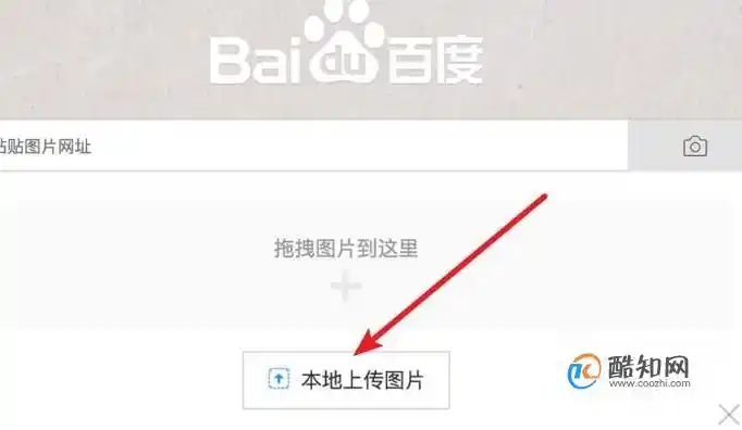 使用百度识图,用图片搜索图片-今日热搜