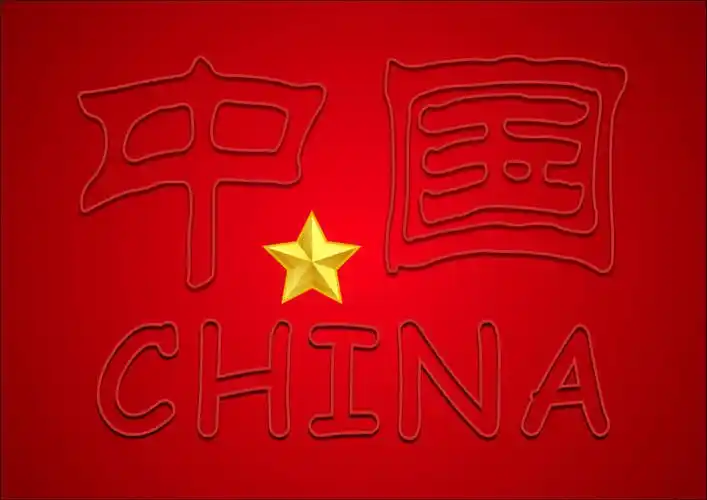 中国china 效果字设计_艺术字_矢量图_图片编号1094968_六图网手机版
