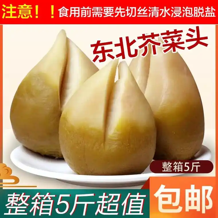 我的东北特产芥菜疙瘩头,真的太 - 抖音