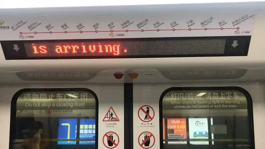 东莞地铁2号线02x039040展览中心虎门火车站