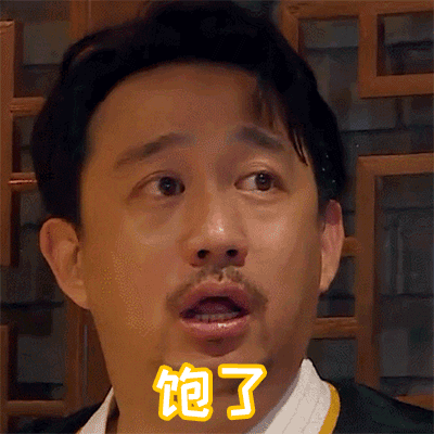 黄磊饱了一脸蒙圈搞笑gif动图_动态图_表情包下载_soogif