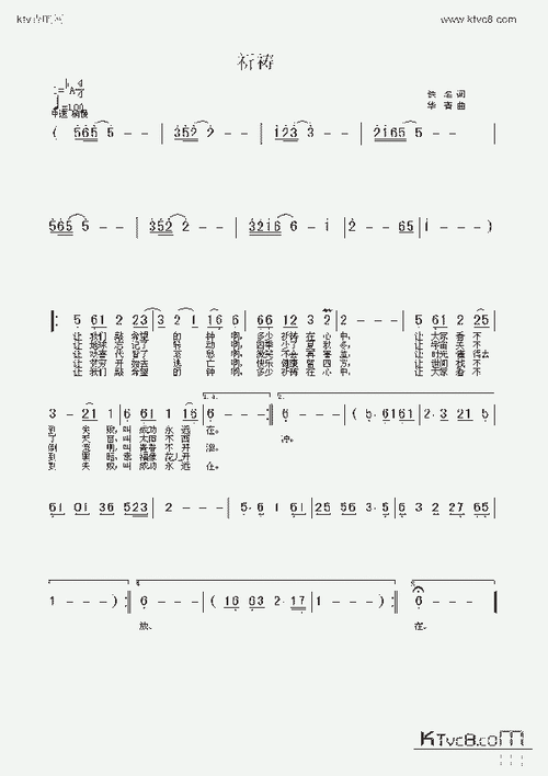 祈祷曲谱简谱歌词 祈祷的泪简谱歌谱-图片大观-奇异网
