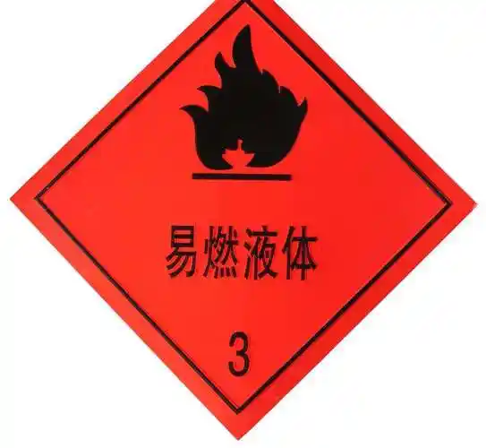 到海南五指山畅好乡液体,化工,危险品陆运物流公司