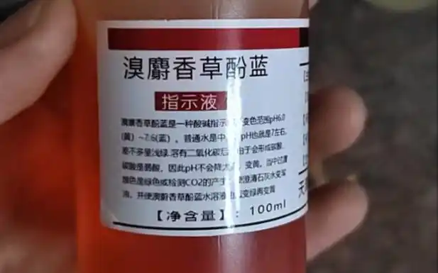 溴麝香草酚《蓝》溶液