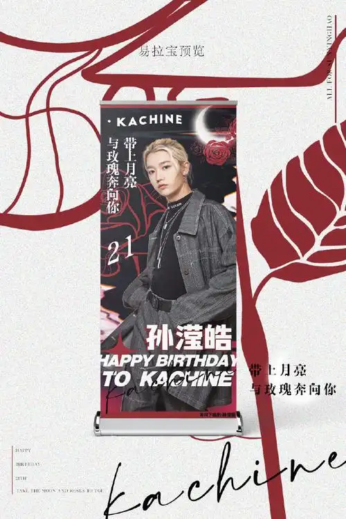 孙滢皓0606生日快乐