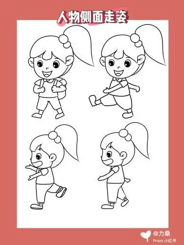 今天的人体侧面简笔画教程儿童画线稿简笔画教程儿童画简笔画素材