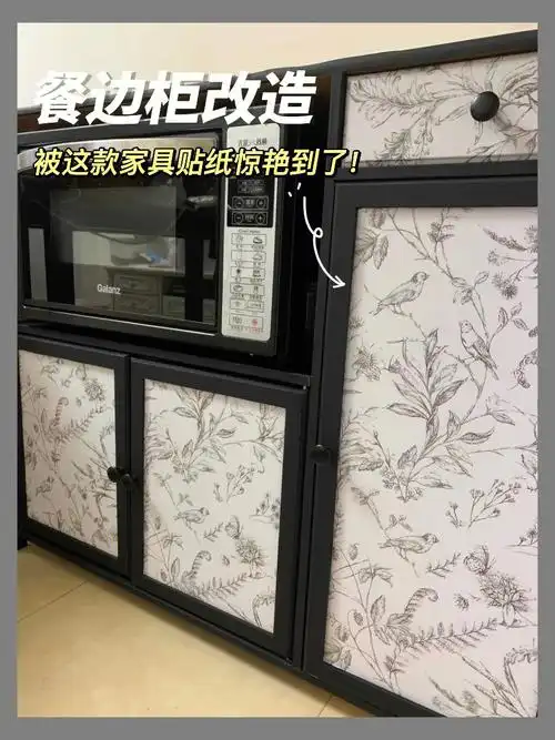 法式家具翻新贴纸改造柜子给我狠狠爱上