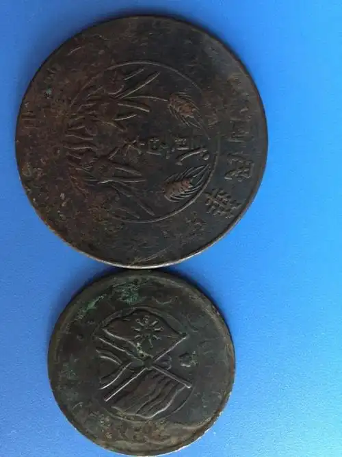 民国铜钱两枚合拍品相如图真品实拍