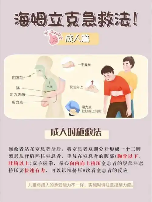 张家湾中心幼儿园 | 【保健之窗】"卫"爱而行——强急救知识,守幼儿