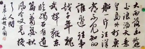 赵彦国 大雨落幽燕 ￥: 商议