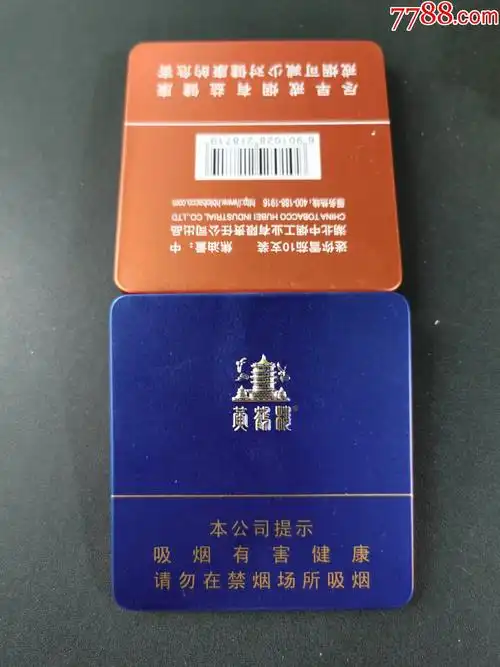 3d【黄鹤楼】十支铁盒16标;多图;湖北中烟