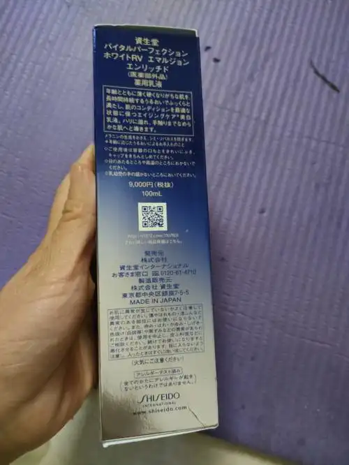 悦薇水乳滋润日本本土版