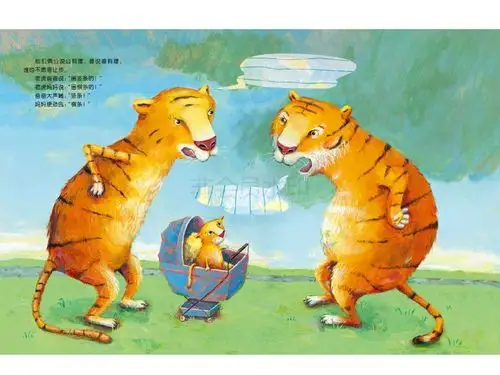 【新华书店绘本馆】故事姐姐讲故事:方格子老虎