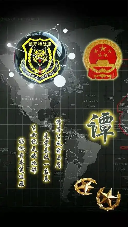 霸气军人藏头诗姓氏壁纸总有一款属于你的中国魂