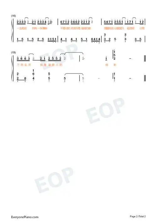 落海简单版我是没遇见你就落入海底的鲸抖音双手简谱预览2