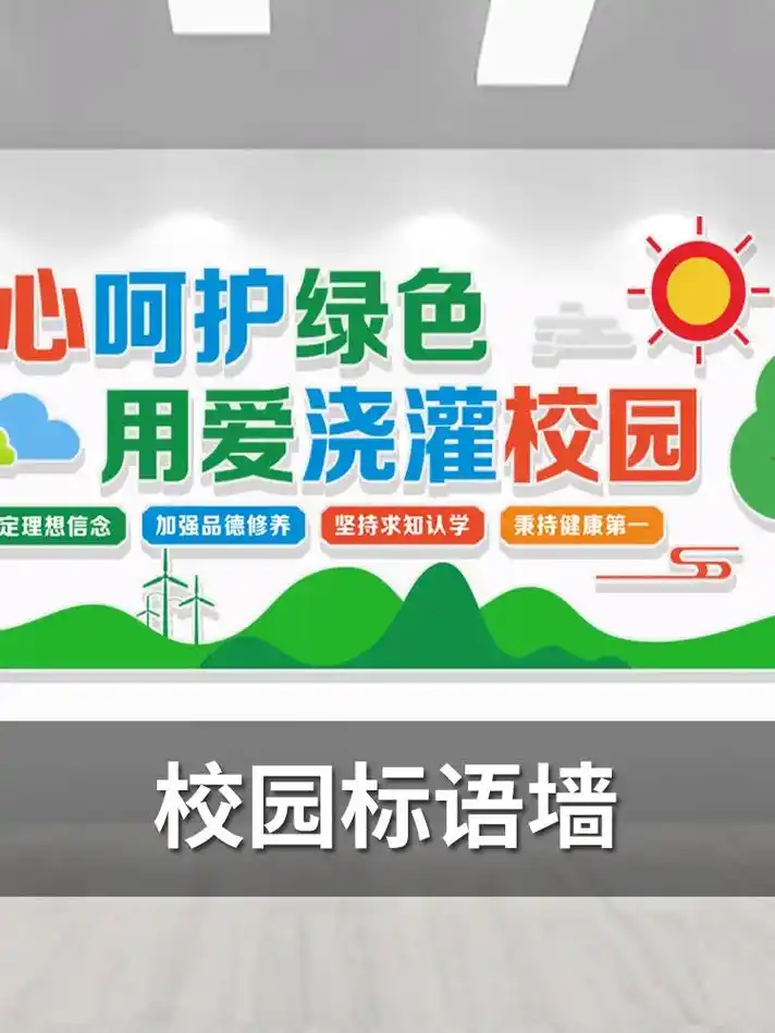 标语文化宣传,简约不简单,更醒目,更 - 抖音