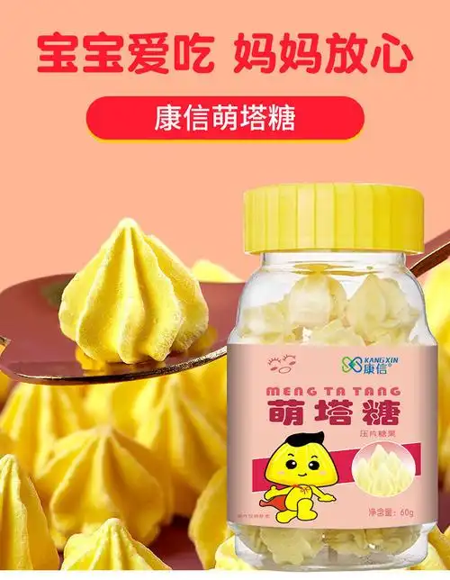 塔塔糖儿童宝塔糖小孩塔糖果萌塔糖 买二赠一 周期装 3瓶【图片 价格