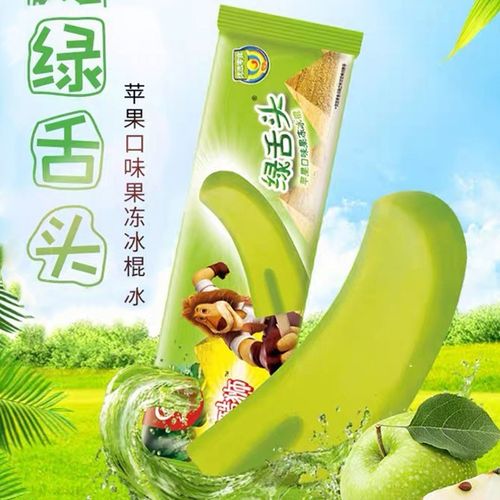 支绿舌头雪糕冰淇淋果冻冷饮童年儿童雪糕冰棍整箱批 绿舌头雪糕36支